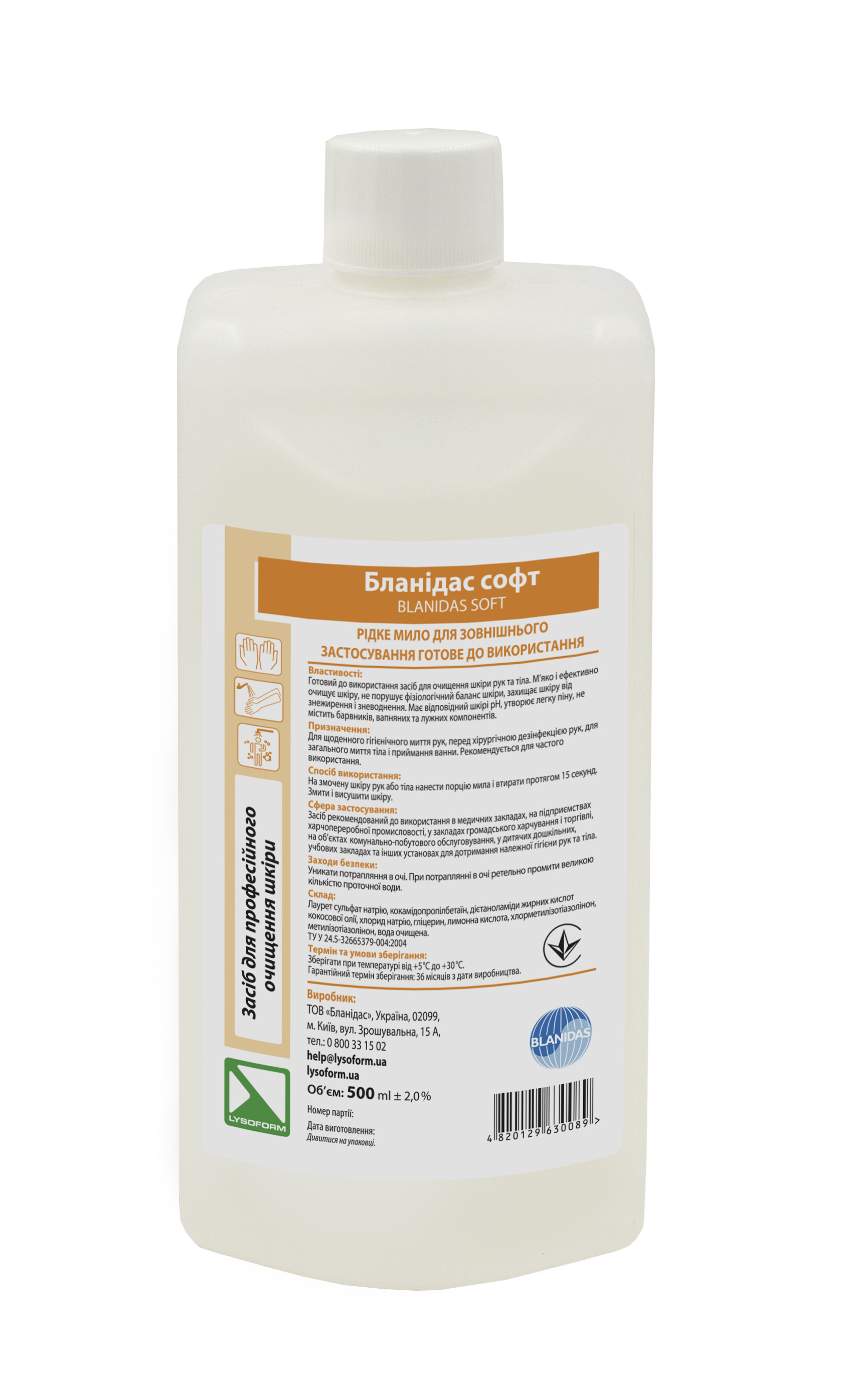 Мило рідке для шкіри рук і тіла: Бланідас Софт (Blanidas Soft), 500 мл